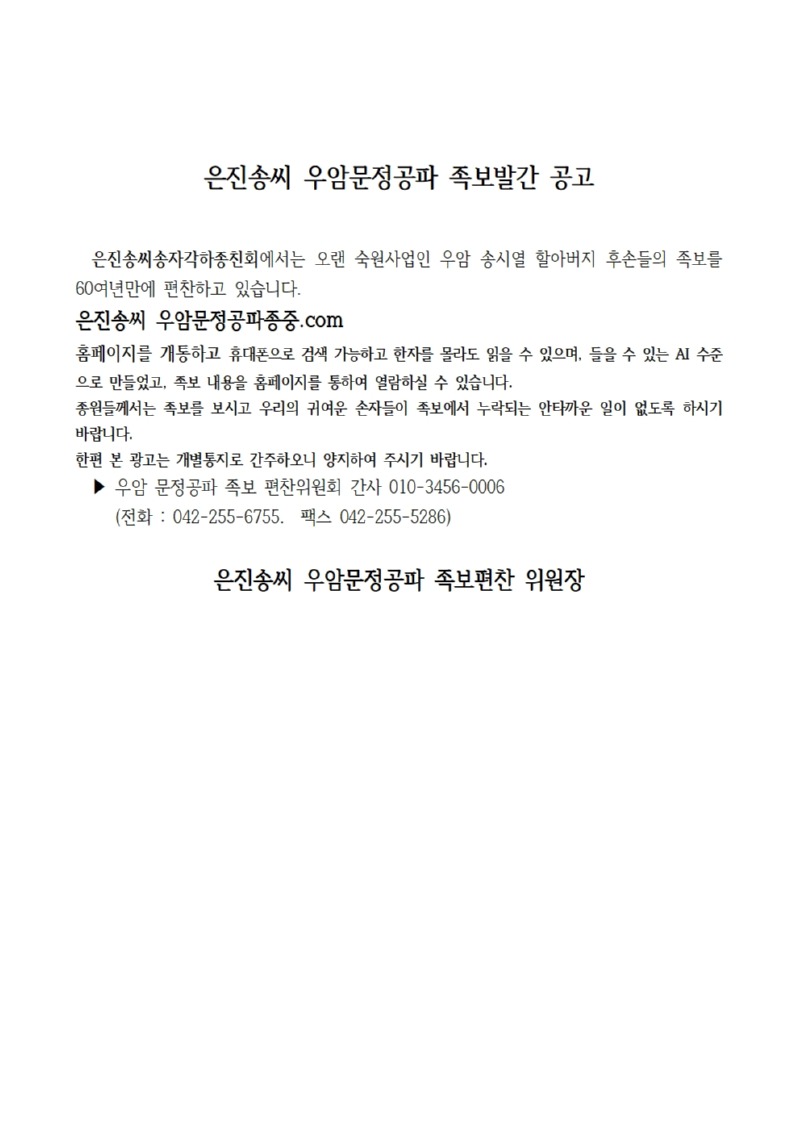 신문광고(송창호)001.jpg